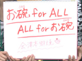 会津本郷焼『お椀(ONE) for ALL ALL for お椀(ONE)』